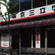 日本優良校 日本優良校