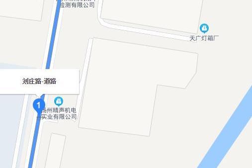 劉莊路(江蘇省揚州市道路) 劉莊路(江蘇省揚州市道路)