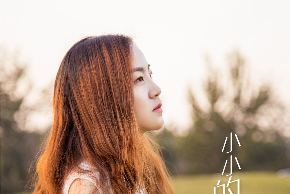 小小的我們(杜婧熒演唱歌曲) 小小的我們(杜婧熒演唱歌曲)