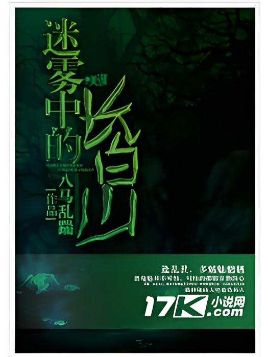 星雲戰火 星雲戰火