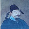 高興(元朝南陽王) 高興(元朝南陽王)