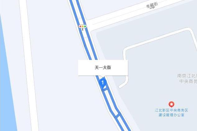 天一大街