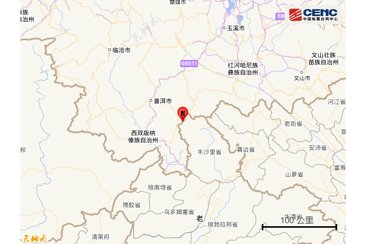 11·23寮國地震 11·23寮國地震