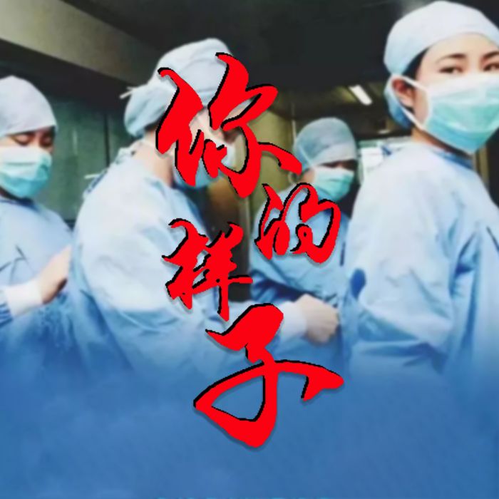 你的樣子(珠江源之聲童聲合唱團演唱歌曲) 你的樣子(珠江源之聲童聲合唱團演唱歌曲)