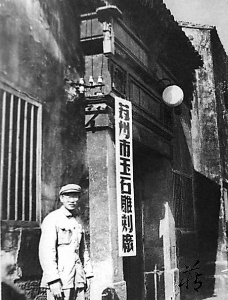 60年代蘇州玉雕廠老照片