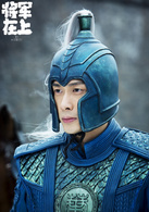 將軍在上(2017年馬思純、盛一倫主演的電視劇)