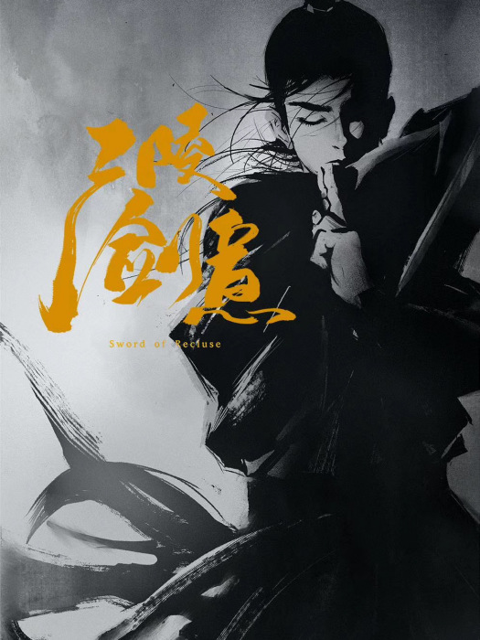 廣陵劍意 廣陵劍意