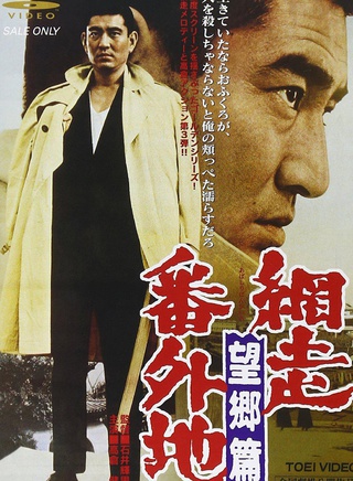 高倉健