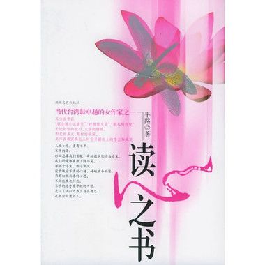 讀心之書 讀心之書