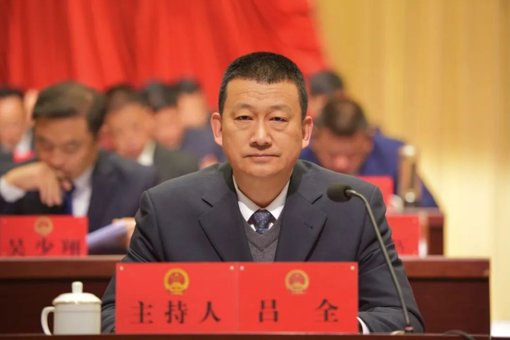 呂全(雲南省麗江市古城區人大常委會黨組書記、主任) 呂全(雲南省麗江市古城區人大常委會黨組書記、主任)