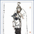 韓滔 韓滔