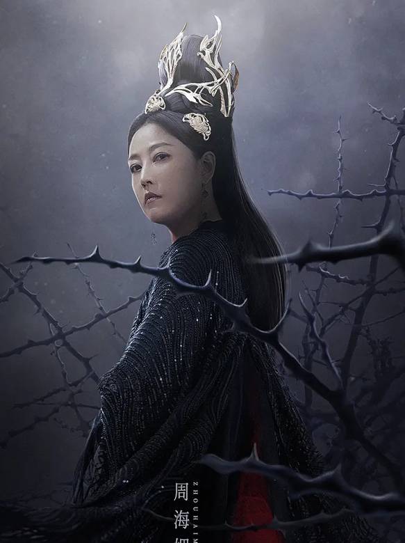 修羅新娘