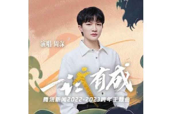 一試有成 一試有成