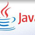 Java(Java語言)