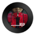 可惜我還在 可惜我還在