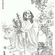 百草(草類) 百草(草類)