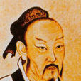 孔孟老莊 孔孟老莊