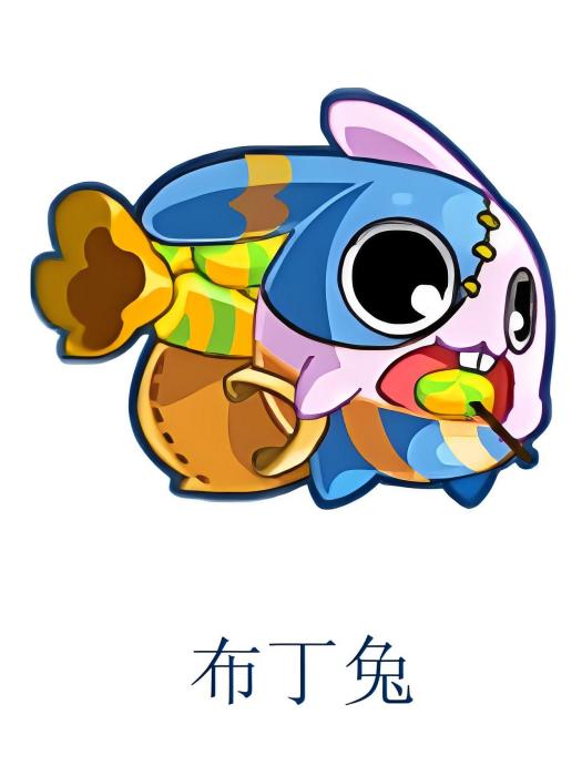 布丁兔 布丁兔