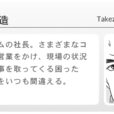 六本松健造 六本松健造