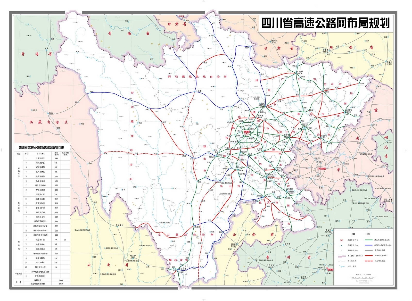 綿萬高速在四川省高速公路網規劃中的位置