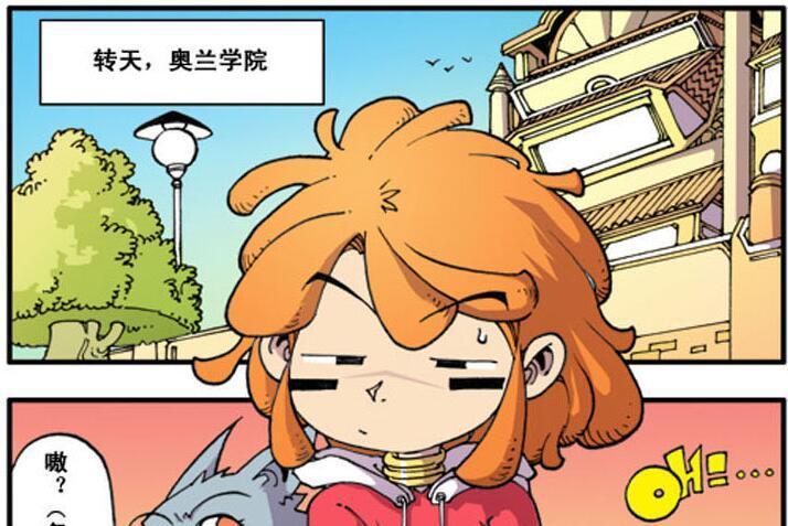 奧蘭學院 奧蘭學院