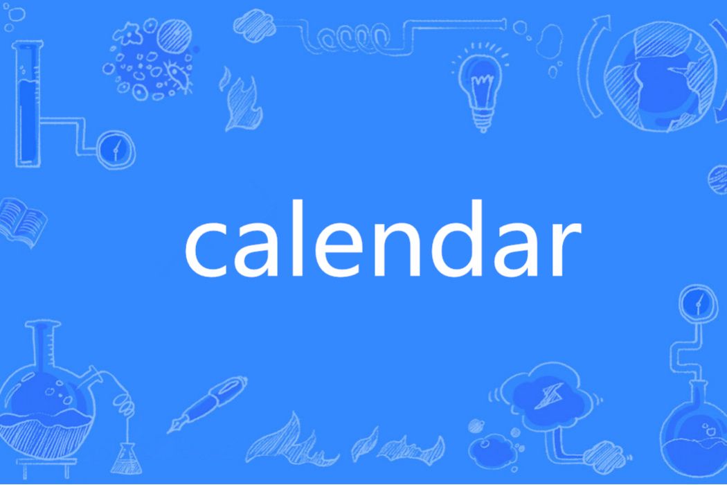 Calendar(英語單詞) Calendar(英語單詞)