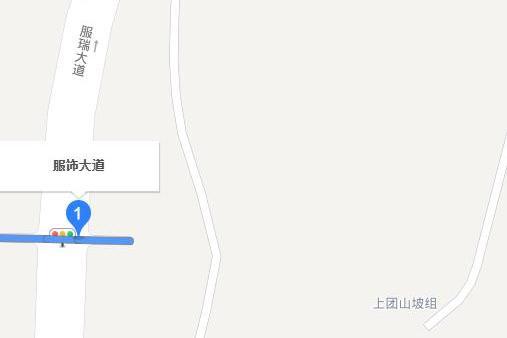 服飾大道 服飾大道