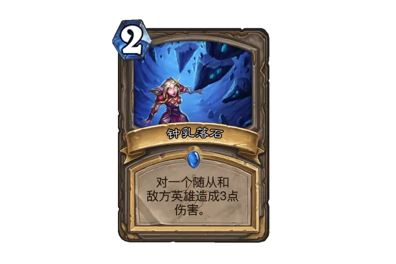 鐘乳落石 鐘乳落石