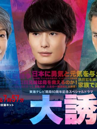 田中聰元 田中聰元
