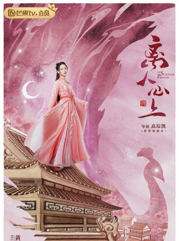 離人心上(2020年鄭業成、胡意旋主演電視劇)