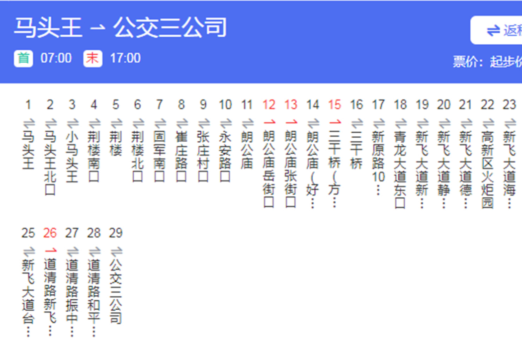 新鄉公交111路 新鄉公交111路