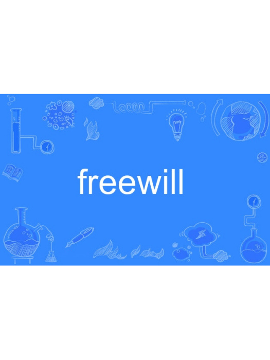freewill(英語單詞) freewill(英語單詞)
