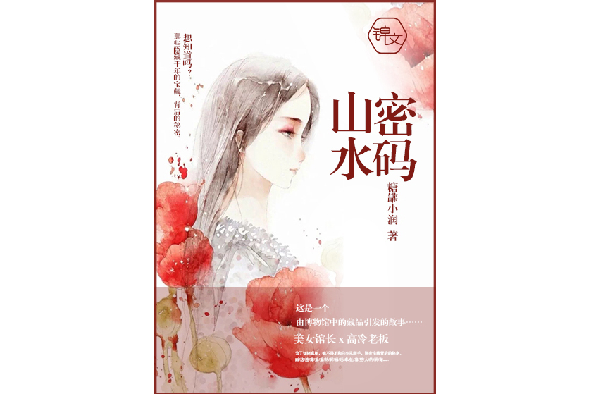 山水密碼 山水密碼