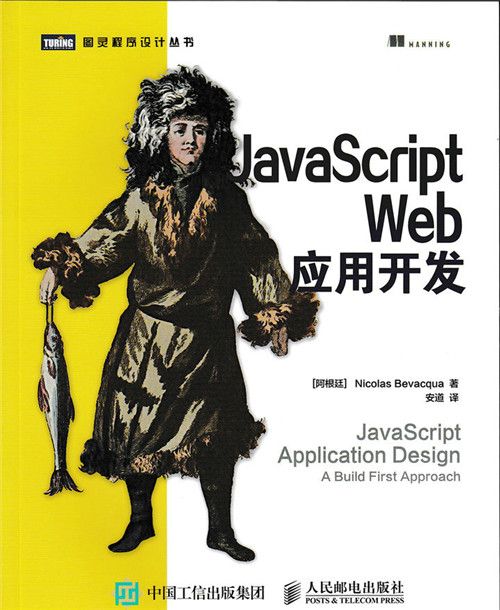 JavaScript Web套用開發 JavaScript Web套用開發