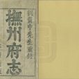 撫州府 撫州府