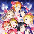 LoveLive!(LoveLive!第二季) LoveLive!(LoveLive!第二季)