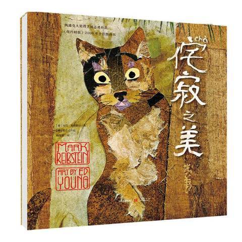 侘寂之美 侘寂之美