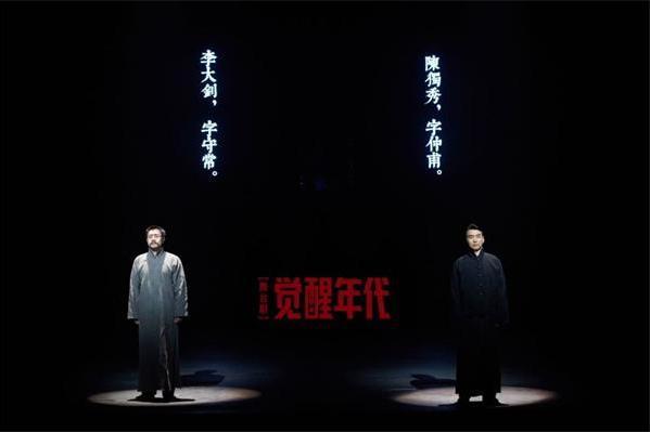 覺醒年代(上海話劇藝術中心改編的舞台劇) 覺醒年代(上海話劇藝術中心改編的舞台劇)