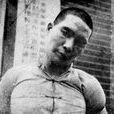 徐貴林(原渣滓洞看守所長)