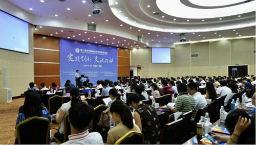 第二屆中藥新藥臨床試驗高峰論壇