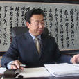 陳榮賢(武威金蘋果有限責任公司董事長兼總經理)