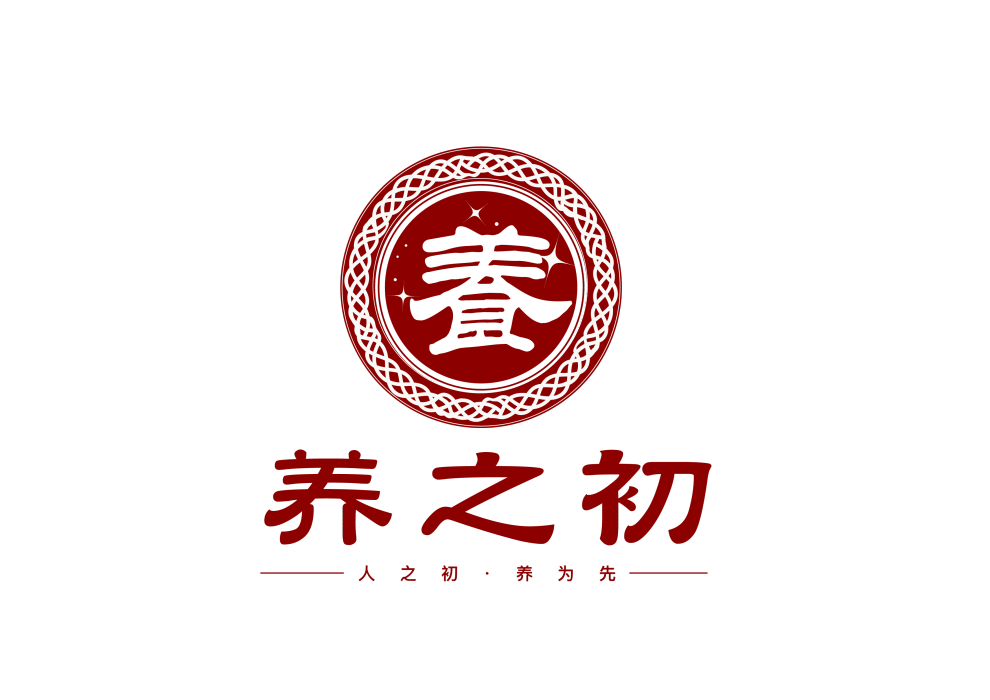 養之初 養之初
