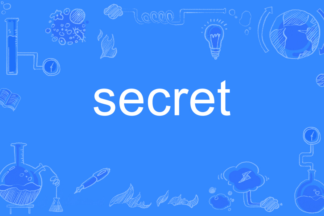 secret(英語單詞) secret(英語單詞)