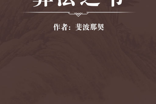 算法之書 算法之書