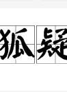 晁坤 晁坤