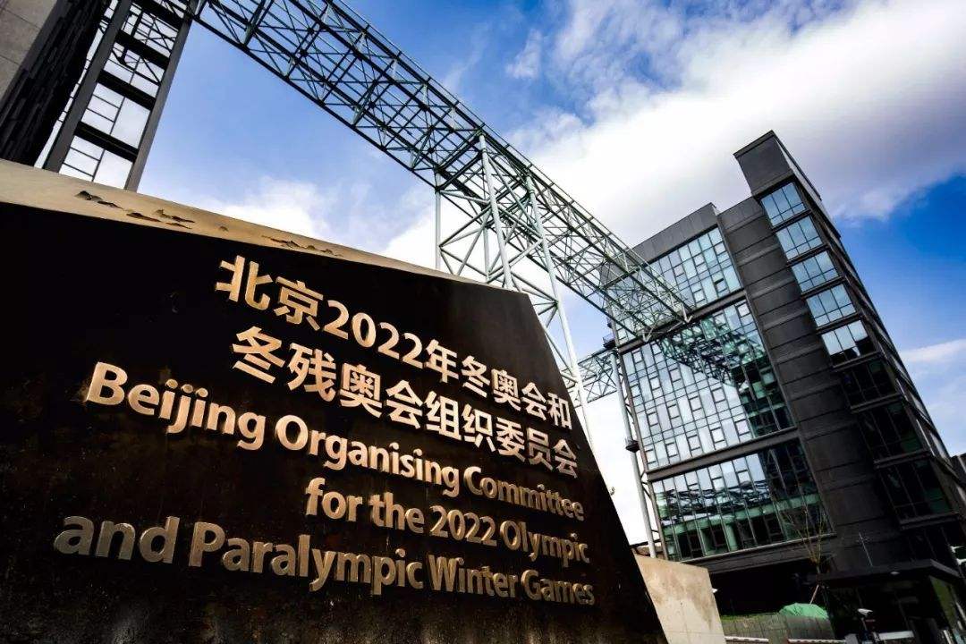 北京2022年冬奧會和冬殘奧會組織委員會