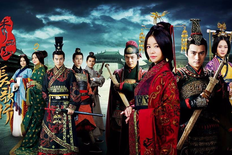 秀麗江山之長歌行(長歌行(2013年林心如主演兼製作的電視劇)) 秀麗江山之長歌行(長歌行(2013年林心如主演兼製作的電視劇))