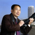 吳維康(武義縣教育局原工會主席) 吳維康(武義縣教育局原工會主席)