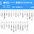 杭州公交350路 杭州公交350路