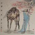 伯樂相馬閣